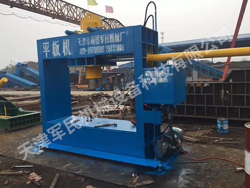 液壓平板機(jī)