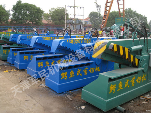 鱷魚式剪切機(jī)